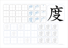 度