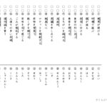 ６年１学期　５０問テスト攻略プリント